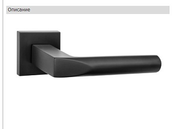 Ручка дверная 